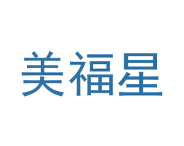 美福星 第09类科学仪器商标转让 注册号31324144