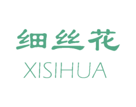 细丝花 第25类服装鞋帽商标转让 注册号26812096