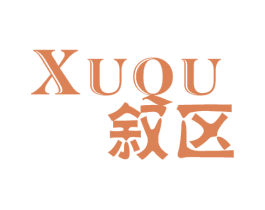 叙区 第25类服装鞋帽商标转让 注册号34146262