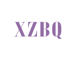 XZBQ 第25类服装鞋帽商标转让 注册号29681525