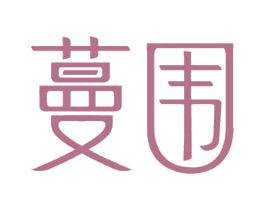 蔓围 第25类服装鞋帽商标转让 注册号32732099