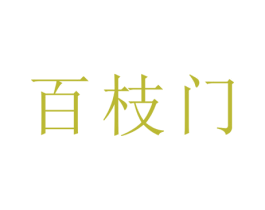商标效果图