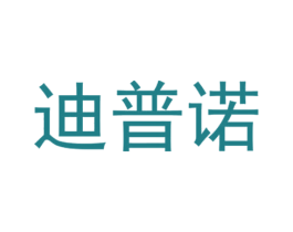 迪普诺 第28类体育玩具商标转让 注册号28183431