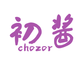 初酱 CHOZOR 第35类广告贸易商标转让 注册号24371589