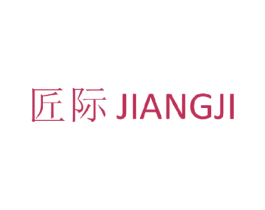 匠际 第09类科学仪器商标转让 注册号56782681