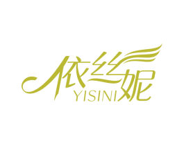 依丝妮 第03类化妆品商标转让 注册号29510559