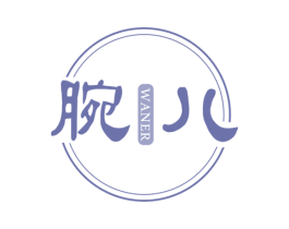 腕儿 第05类医药商标转让 注册号29537006