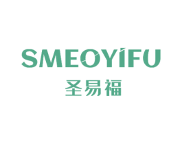 圣易福 SMEOYIFU
