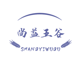 尚益五谷 第43类餐饮酒店商标转让 注册号42260706