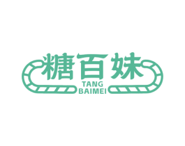 糖百妹 第35类广告贸易商标转让 注册号76520404