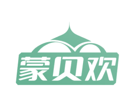 蒙贝欢