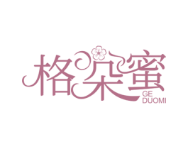 格朵蜜 第03类化妆品商标转让 注册号76567916