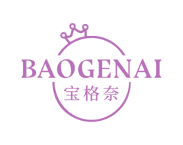 宝格奈 第18类皮革箱包商标转让 注册号76538891