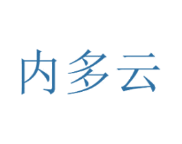 内多云 第25类服装鞋帽商标转让 注册号75687087
