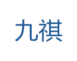 九祺 第25类服装鞋帽商标转让 注册号46009587