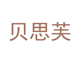 贝思芙 第25类服装鞋帽商标转让 注册号43874678