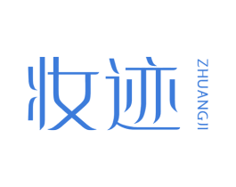 妆迹 第25类服装鞋帽商标转让 注册号33743751