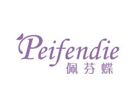 佩芬蝶 第25类服装鞋帽商标转让 注册号33742626