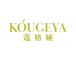 蔻格娅 第25类服装鞋帽商标转让 注册号33736822