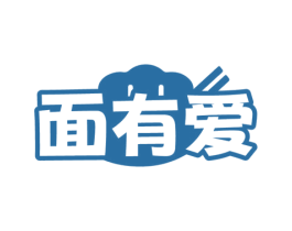 面有爱