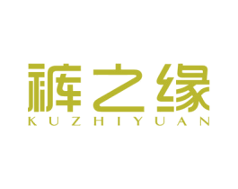 裤之缘 第25类服装鞋帽商标转让 注册号77556026