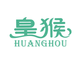 皇猴