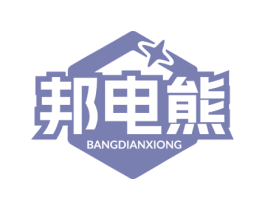 邦电熊 第09类科学仪器商标转让 注册号77784957