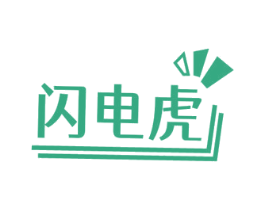 闪电虎