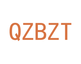 QZBZT 第25类服装鞋帽商标转让 注册号36485527