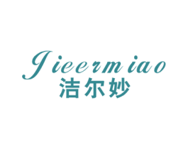 洁尔妙 第03类化妆品商标转让 注册号78064991