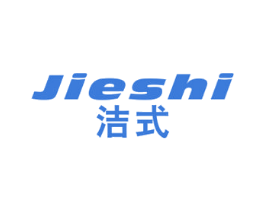 洁式