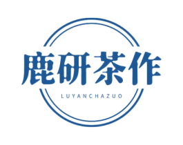 鹿研茶作 第43类餐饮酒店商标转让 注册号76928445