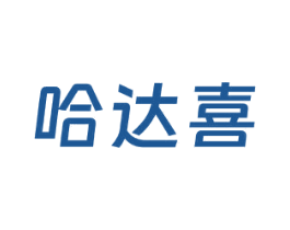 哈达喜 第30类小食配料商标转让 注册号75471867