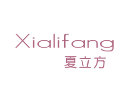 夏立方 第09类科学仪器商标转让 注册号31004249