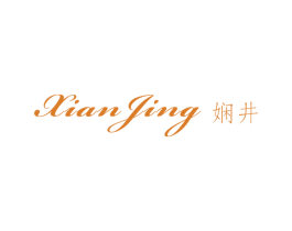 娴井 第25类服装鞋帽商标转让 注册号27773626
