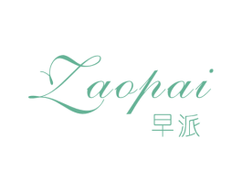 早派 第25类服装鞋帽商标转让 注册号29760281