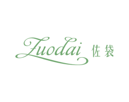 佐袋 第25类服装鞋帽商标转让 注册号32615732
