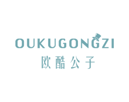 欧酷公子 第25类服装鞋帽商标转让 注册号24470262