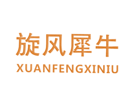 旋风犀牛