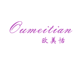 欧美恬 第25类服装鞋帽商标转让 注册号32471871