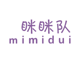 眯眯队 第25类服装鞋帽商标转让 注册号35413052
