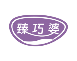 臻巧婆 第30类小食配料商标转让 注册号75894540