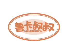 鲁卡叔叔 第09类科学仪器商标转让 注册号49407442