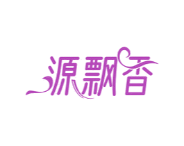 源飘香 第30类小食配料商标转让 注册号75462639