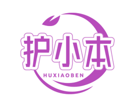 护小本 第10类医疗器械商标转让 注册号77754950