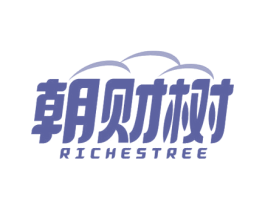 朝财树 RICHESTREE 第35类广告贸易商标转让 注册号78109574