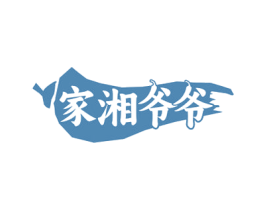 家湘爷爷 第35类广告贸易商标转让 注册号78110816