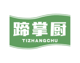蹄掌厨 第43类餐饮酒店商标转让 注册号70408384