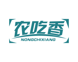 农吃香 第35类广告贸易商标转让 注册号71224561