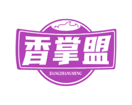 香掌盟